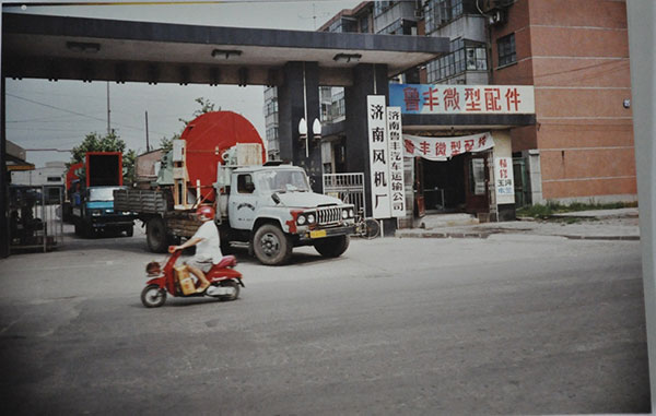 1968年前身为向阳风机厂,开始生产风机,年产240台