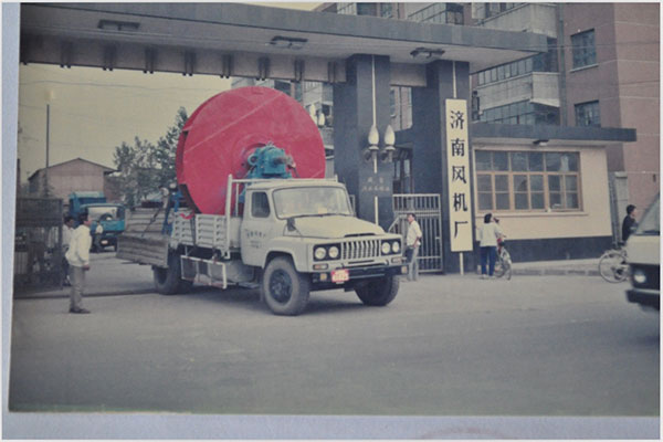 1978年风机厂为济南市属重点企业,年产2000台风机